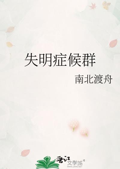 失明病人