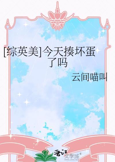 今天打我