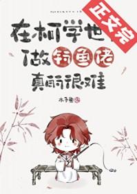 凉介说的话