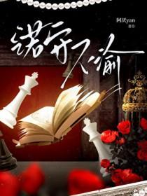 唐人街探案思诺和ivy