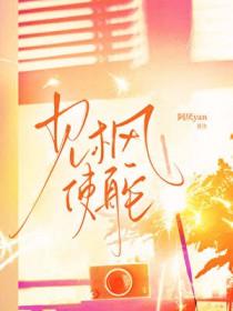 见风使舵意思解释