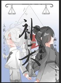 补天灵片成分配方