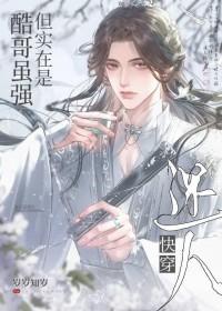 酷哥的意思
