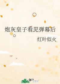 废太子是怎么废的