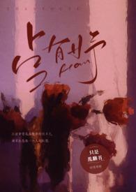 穿成男主白月光popo