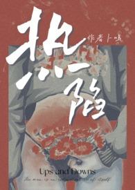 兄弟睡了我