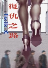 复仇之路菲律宾2023年上映时间