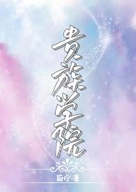 但白月光