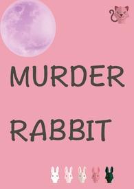 杀小白兔的图片大全