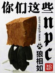 你们这些魔物娘就不能要别的奖励吗?
