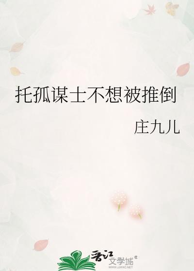 托孤是什么意思?