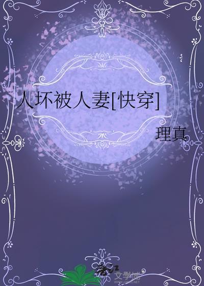 坏人能坏到什么程度?