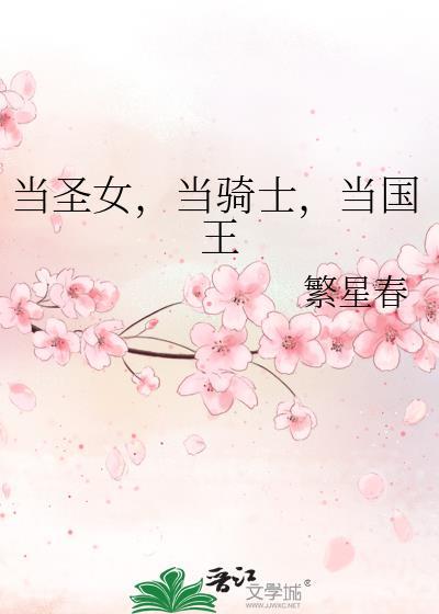 所以这个王国就毁灭吧