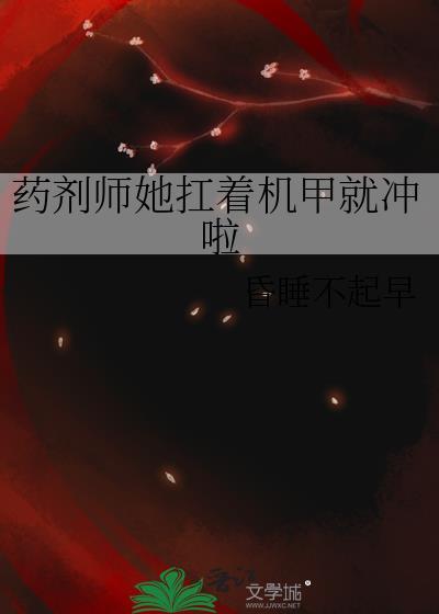 药剂师很厉害吗