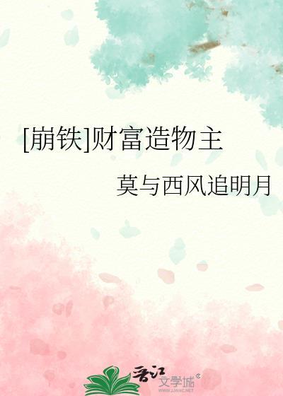 崩铁反造物主打不过