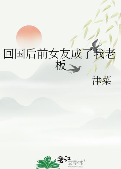 前女友回归男二顺势上位