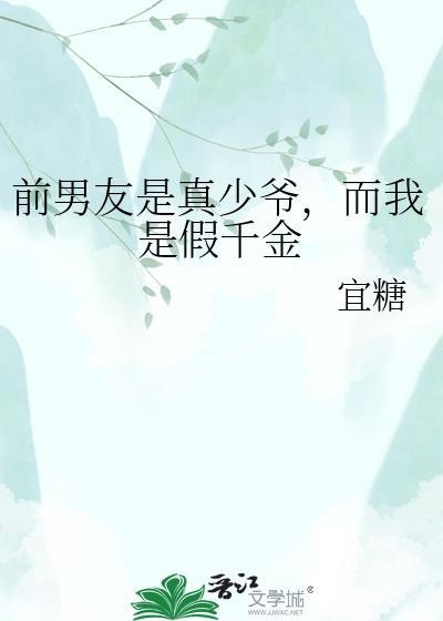 前男友的前男友是我的现男友