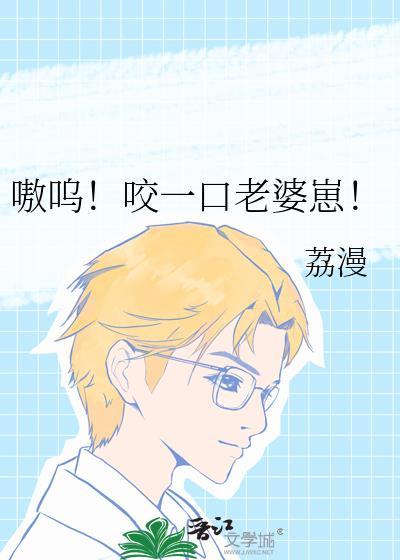 咬老婆表情包