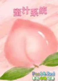 蜜汁是啥