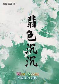 翡色殊宠木头咚