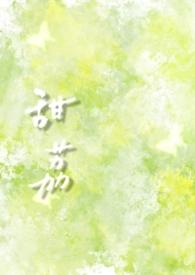 甜荔枝纪二少在线阅读