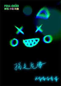 在惊悚游戏里走后门[无限