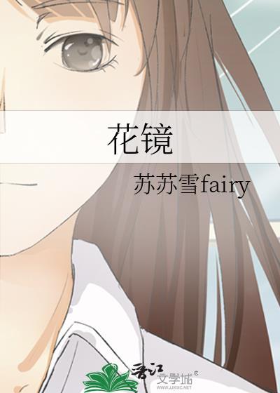 花镜防蓝光与普通花镜哪个好