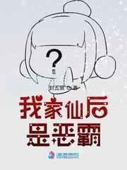 我家仙妻是重生的