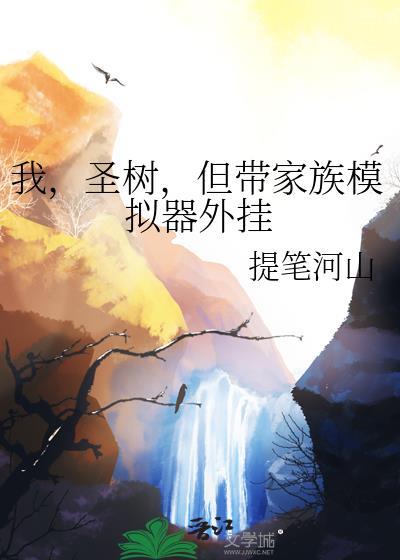 圣树