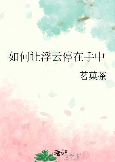 如何让自己浮在水面