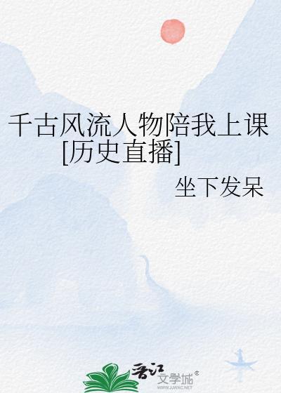千古风流人物是什么意思
