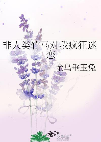 非人类恋人