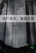 丧尸商城