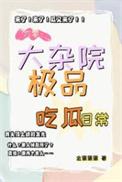 六零大杂院极品吃瓜日常俞俊生程嘉嘉