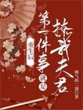 重生后一心撩你