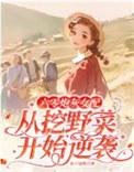 六零炮灰女配h