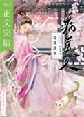 将军糙汉宠妻