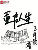 重启人生之回复术士