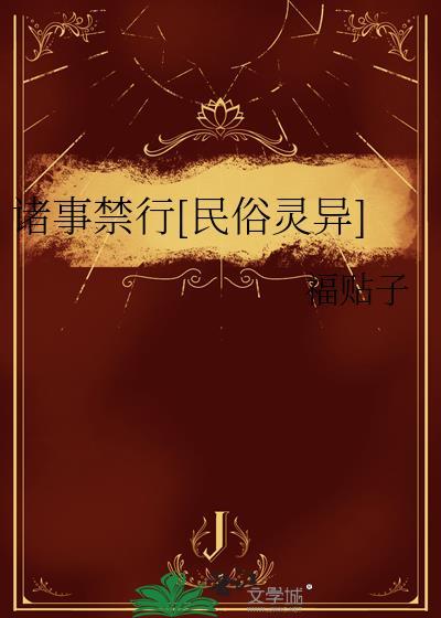 诸事可行是忌什么意思