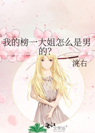 榜一大姐是什么意思