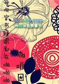 每次快穿睁眼都在被p p500章