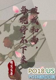 每晚停不下来渡空