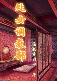 和调教有关的书