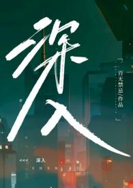 深入市场除火患