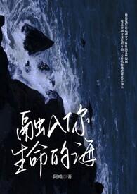 融入生命的事业阅读理解答案