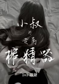 作者小叔叔的全集