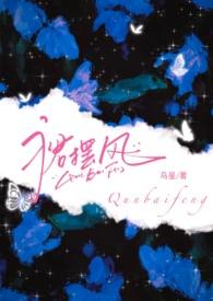 裙摆t x t