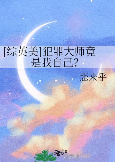 犯罪大师英文缩写