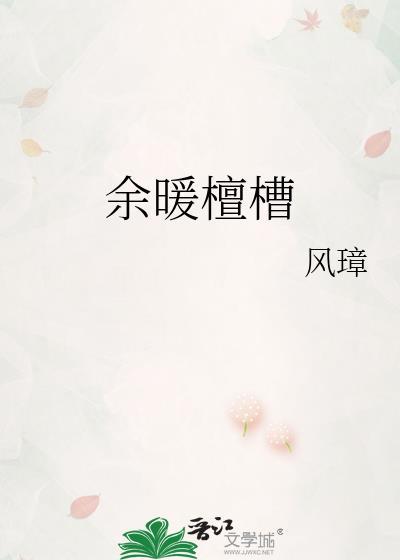 余檀先生微博