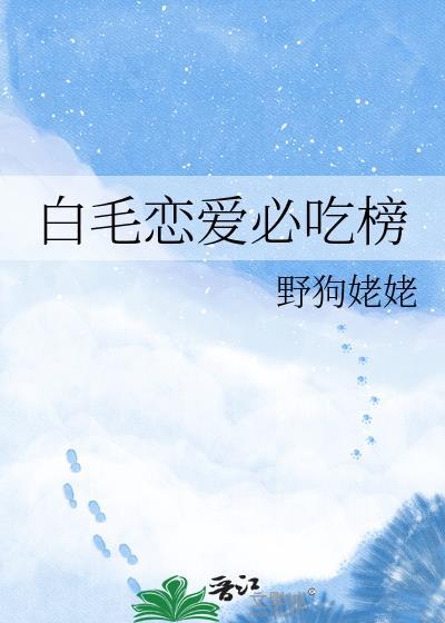 白毛dva